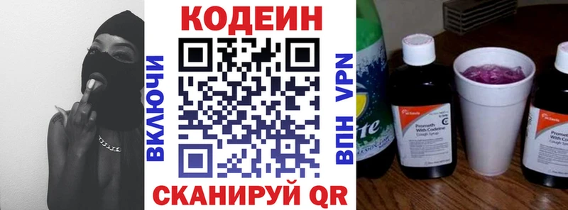 darknet состав  закладки  Комсомольск  Кодеин Purple Drank 