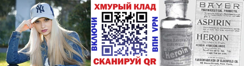 Героин белый  Комсомольск 