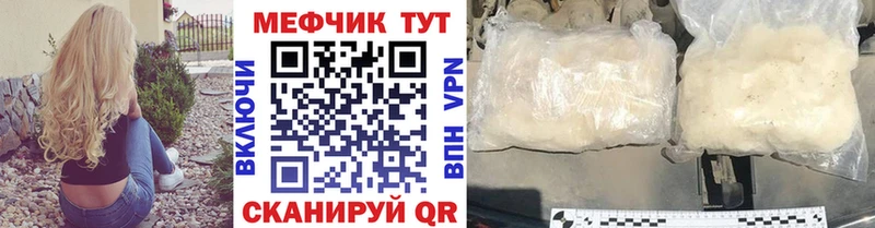 магазин мега рабочий сайт МЯУ-МЯУ мука Комсомольск