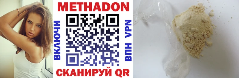 что такое   Комсомольск  МЕТАДОН белоснежный 