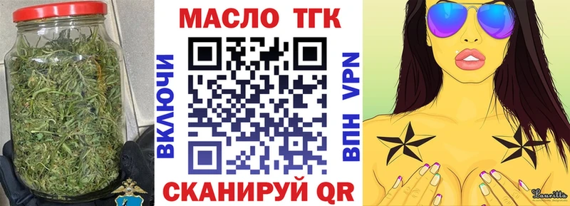 ТГК вейп  нарко площадка состав  Комсомольск 